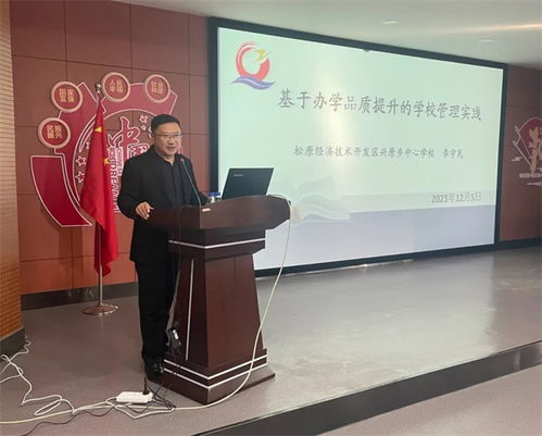 松原市教育學(xué)院成功舉辦市 十四五 中小學(xué)校長領(lǐng)航 青藍(lán)工程項(xiàng)目培養(yǎng)對象及鄉(xiāng)村初中優(yōu)秀校長集中培訓(xùn)