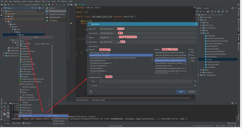 2021.1.1idea插件開發(fā)入門及打包