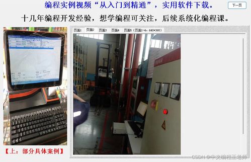 中文編程語言開發(fā)工具開發(fā)的軟件案例 定制開發(fā)掃碼識別位置程序適用于車間物品擺放管理